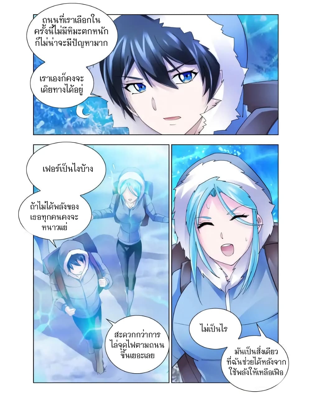 อ่านมังงะใหม่ ก่อนใคร สปีดมังงะ speed-manga.com