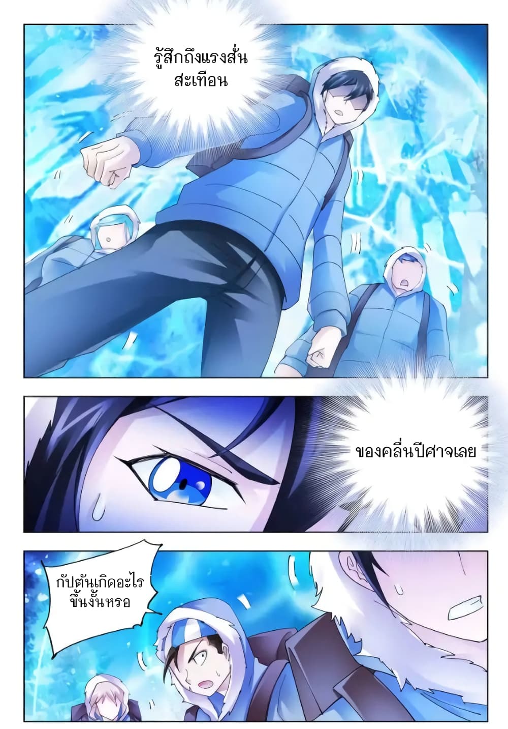 อ่านมังงะใหม่ ก่อนใคร สปีดมังงะ speed-manga.com