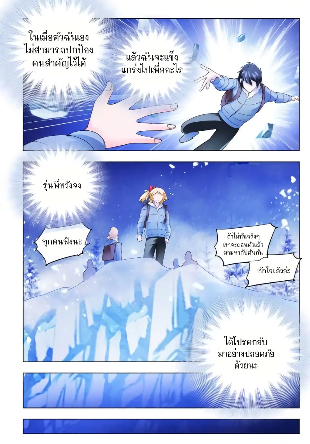 อ่านมังงะใหม่ ก่อนใคร สปีดมังงะ speed-manga.com