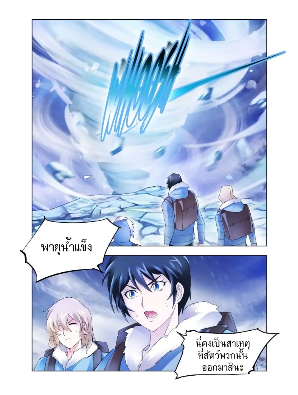 อ่านมังงะใหม่ ก่อนใคร สปีดมังงะ speed-manga.com