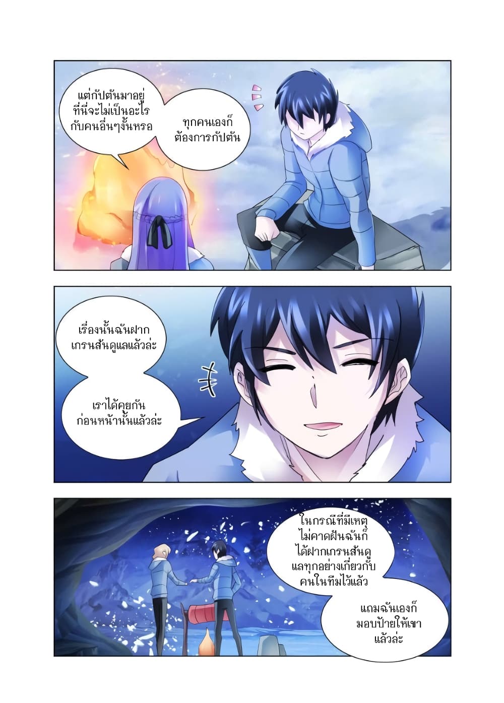 อ่านมังงะใหม่ ก่อนใคร สปีดมังงะ speed-manga.com