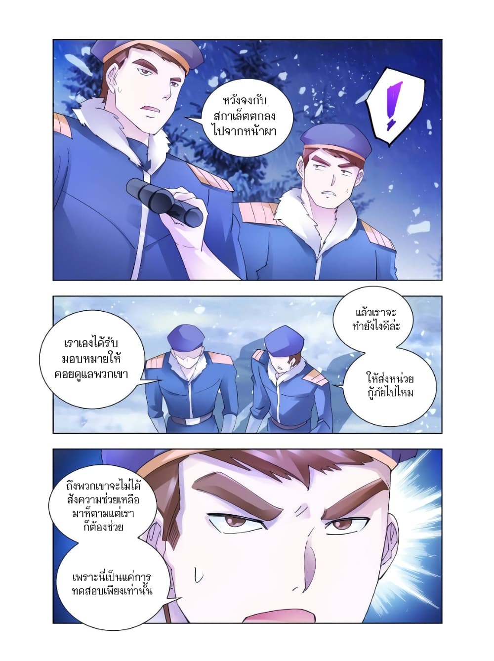 อ่านมังงะใหม่ ก่อนใคร สปีดมังงะ speed-manga.com