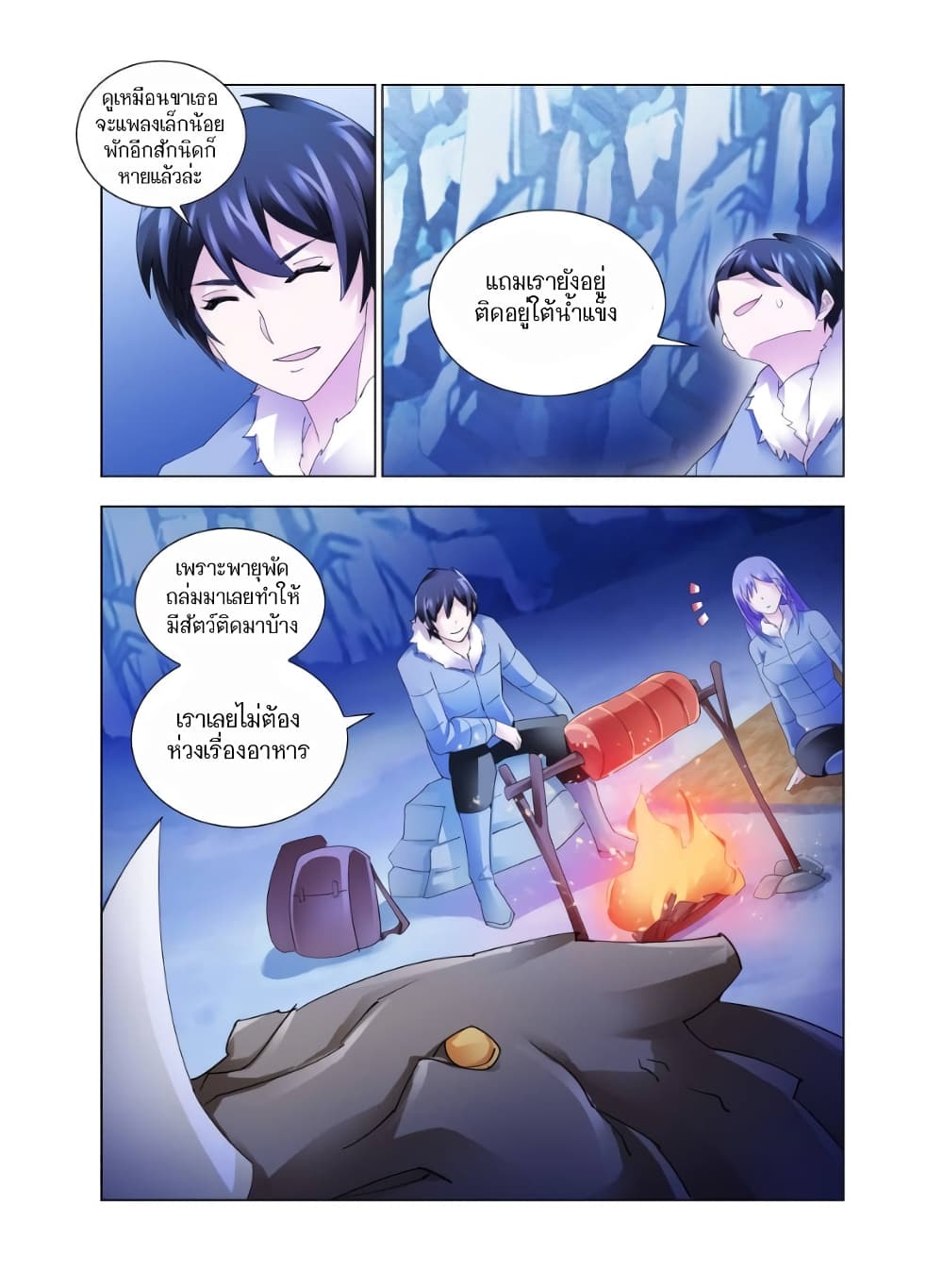 อ่านมังงะใหม่ ก่อนใคร สปีดมังงะ speed-manga.com