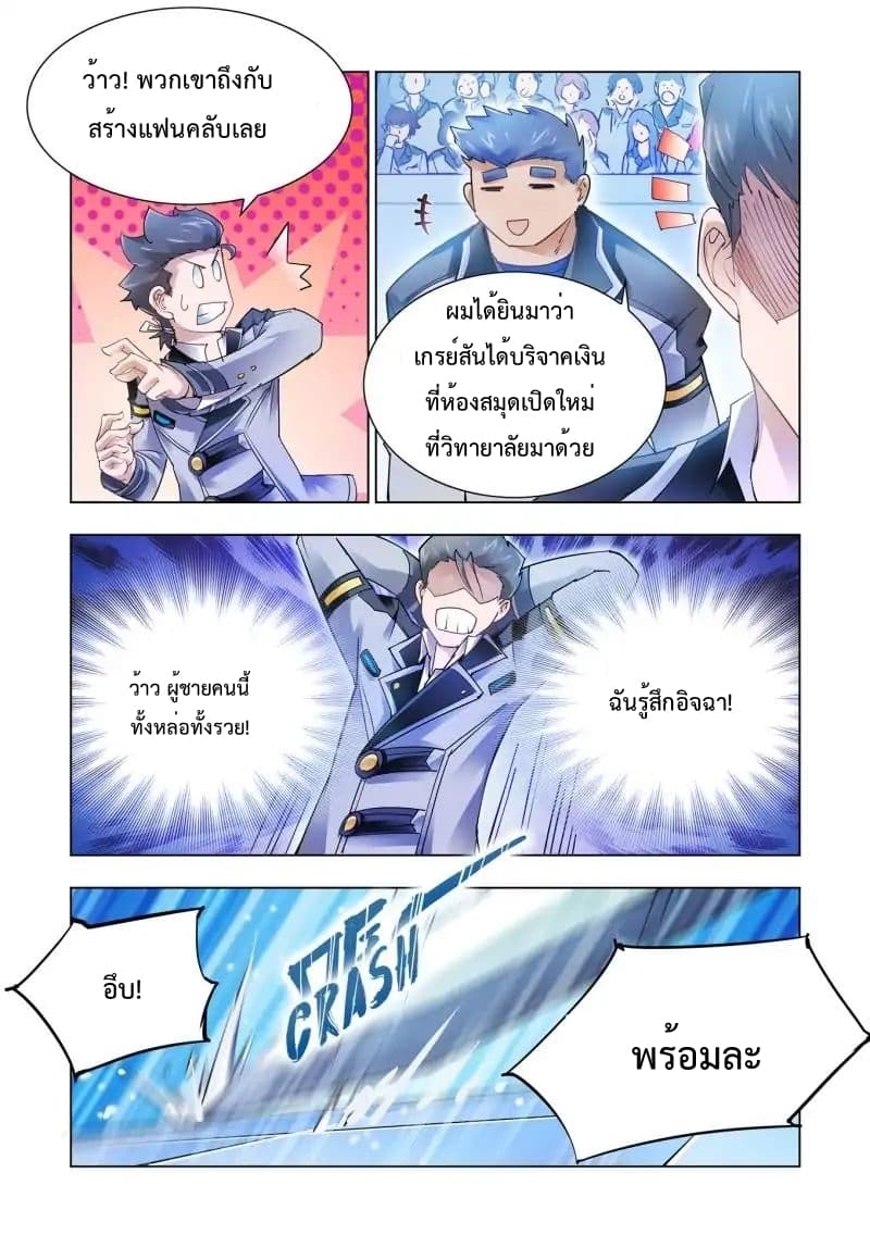 อ่านมังงะใหม่ ก่อนใคร สปีดมังงะ speed-manga.com