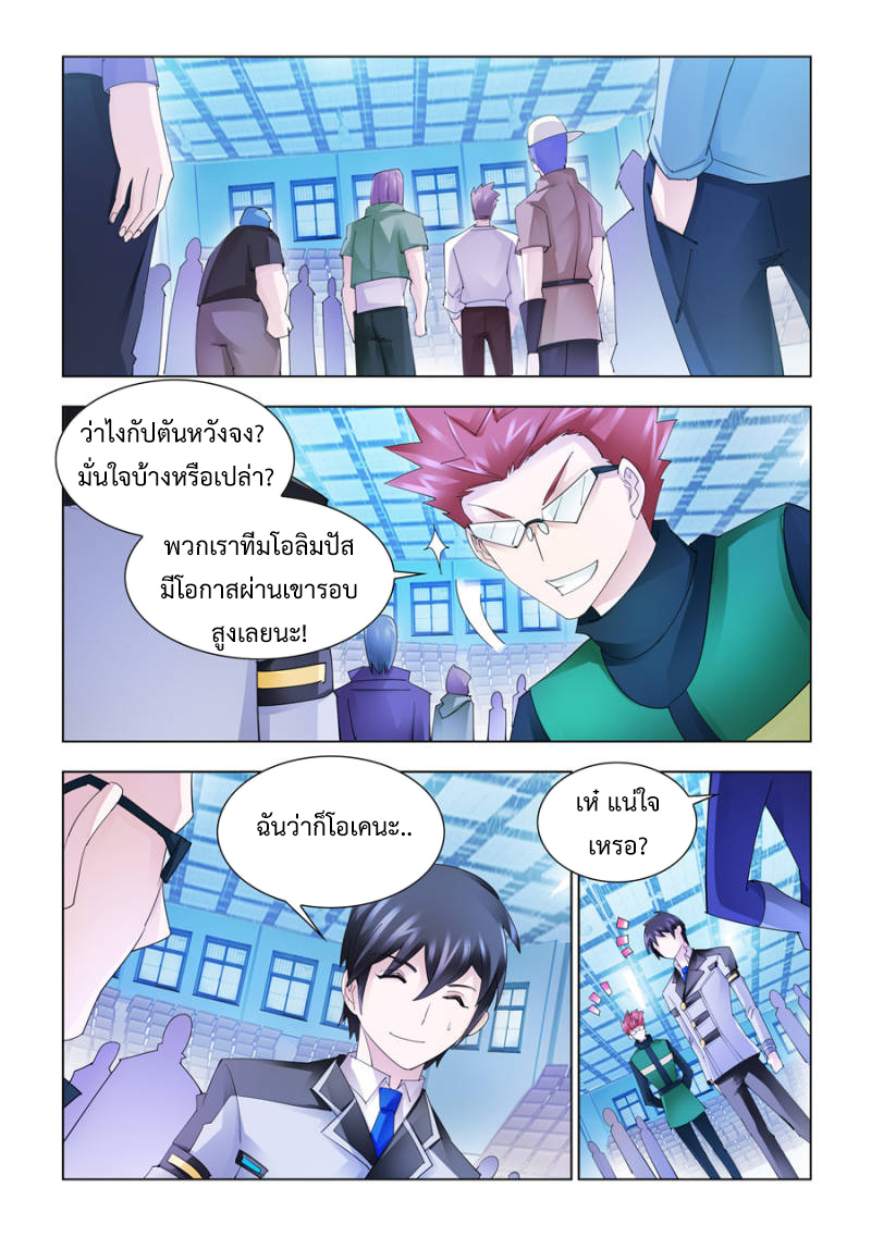 อ่านมังงะใหม่ ก่อนใคร สปีดมังงะ speed-manga.com