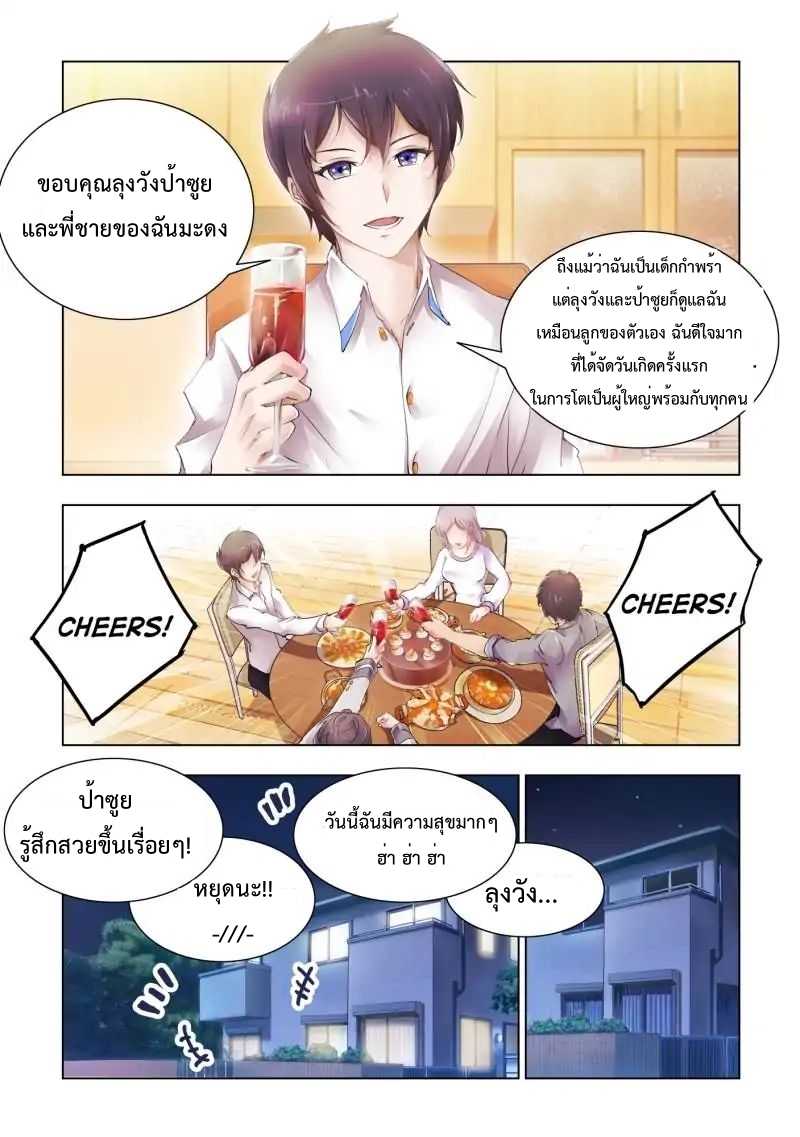 อ่านมังงะใหม่ ก่อนใคร สปีดมังงะ speed-manga.com