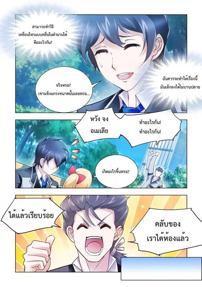 อ่านมังงะใหม่ ก่อนใคร สปีดมังงะ speed-manga.com