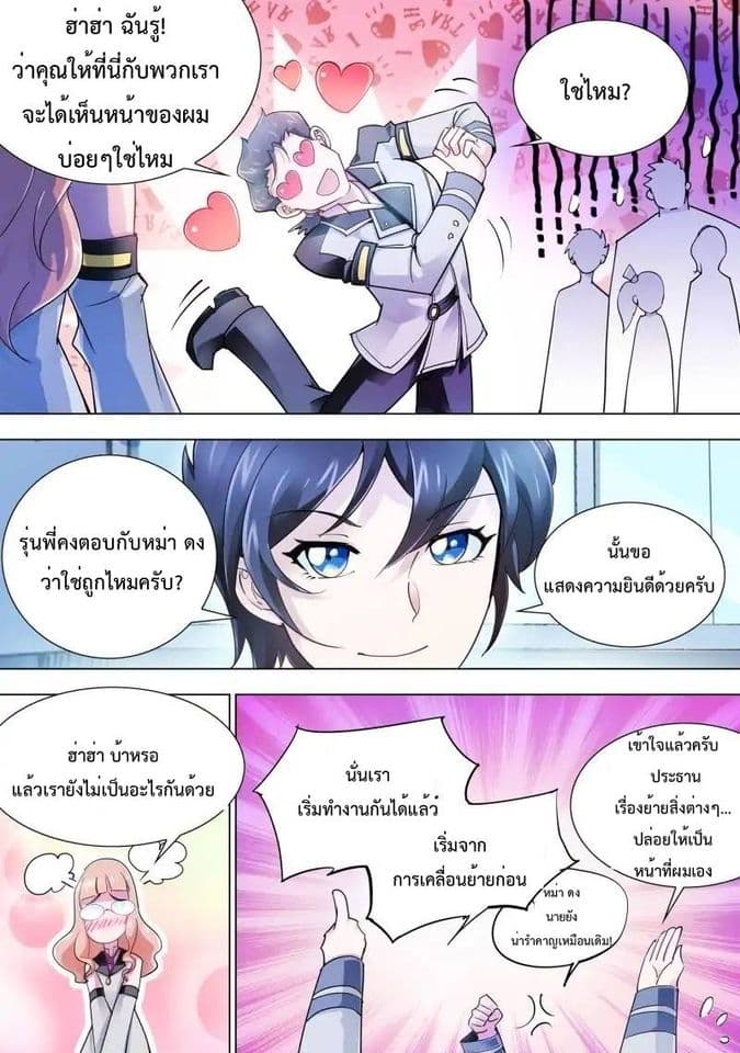 อ่านมังงะใหม่ ก่อนใคร สปีดมังงะ speed-manga.com