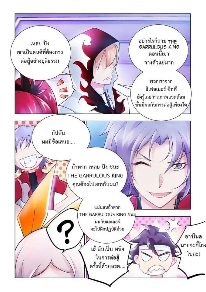 อ่านมังงะใหม่ ก่อนใคร สปีดมังงะ speed-manga.com