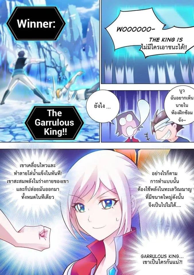 อ่านมังงะใหม่ ก่อนใคร สปีดมังงะ speed-manga.com