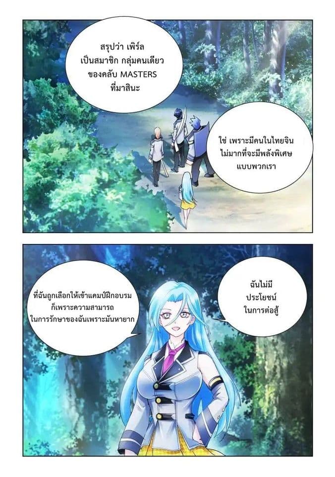 อ่านมังงะใหม่ ก่อนใคร สปีดมังงะ speed-manga.com