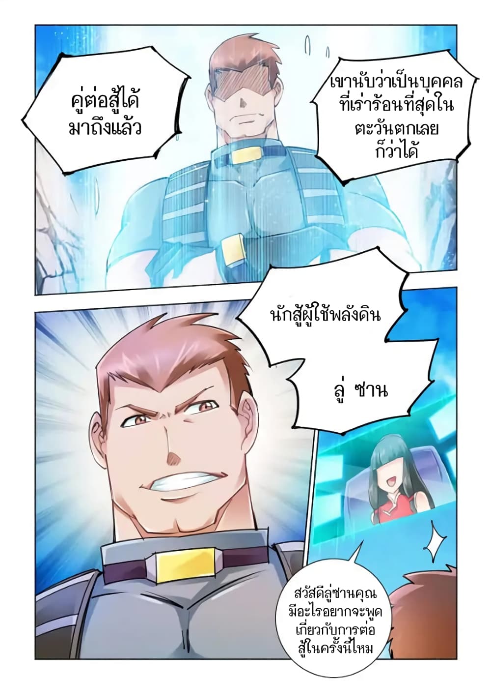 อ่านมังงะใหม่ ก่อนใคร สปีดมังงะ speed-manga.com