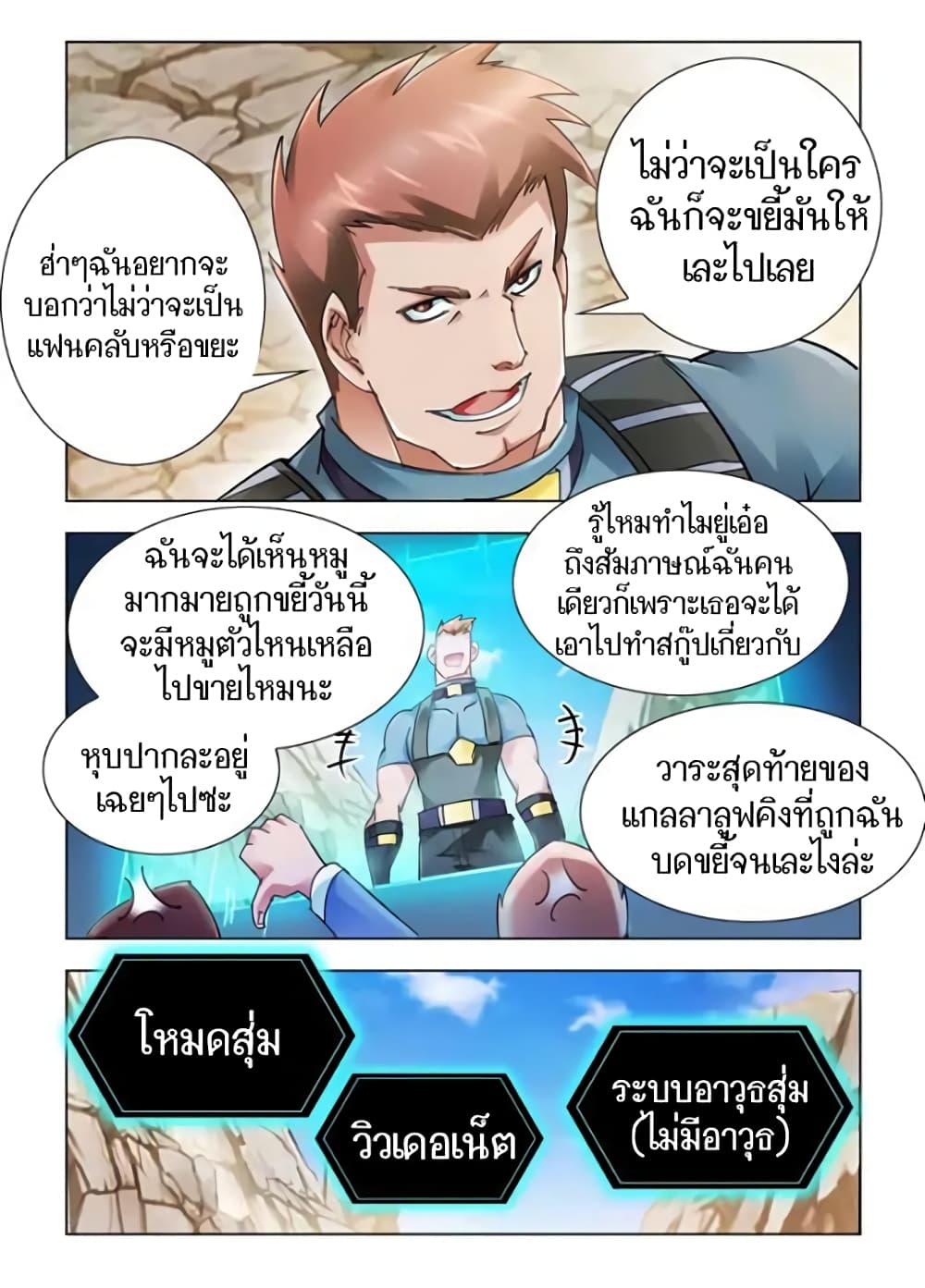 อ่านมังงะใหม่ ก่อนใคร สปีดมังงะ speed-manga.com