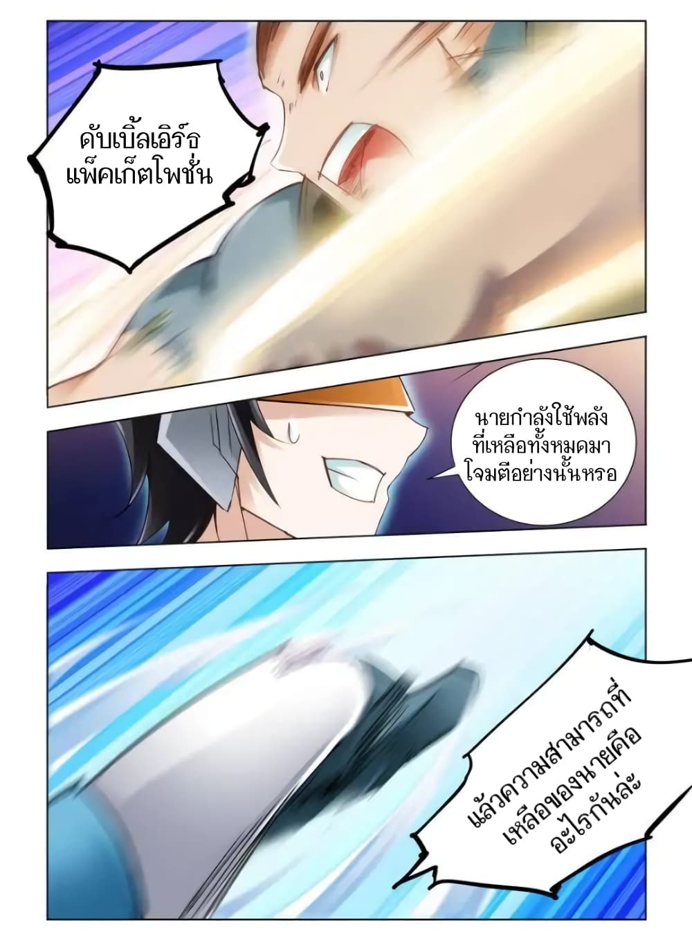 อ่านมังงะใหม่ ก่อนใคร สปีดมังงะ speed-manga.com