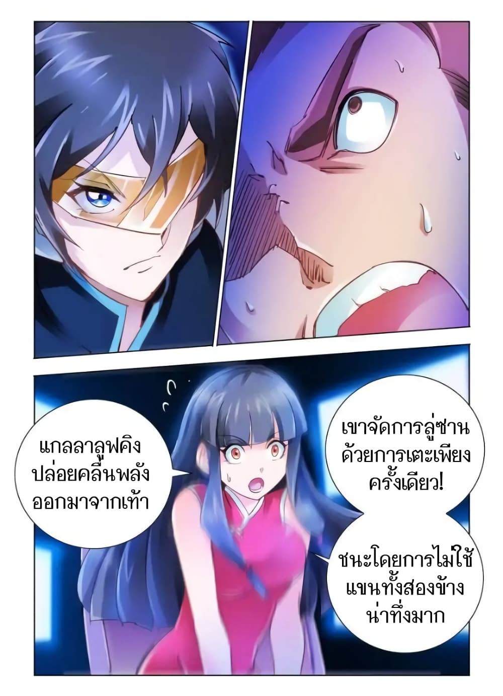 อ่านมังงะใหม่ ก่อนใคร สปีดมังงะ speed-manga.com