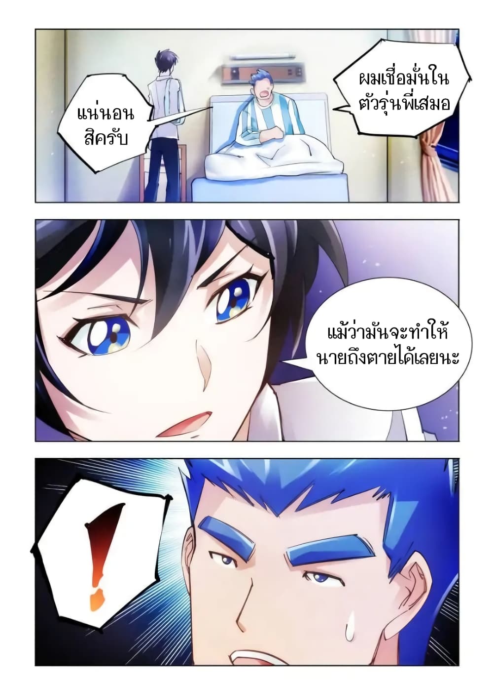 อ่านมังงะใหม่ ก่อนใคร สปีดมังงะ speed-manga.com