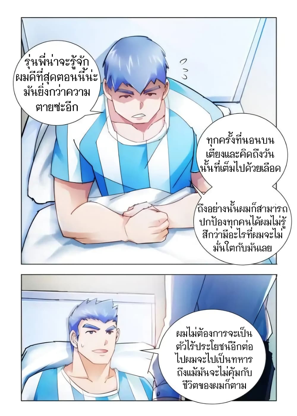 อ่านมังงะใหม่ ก่อนใคร สปีดมังงะ speed-manga.com