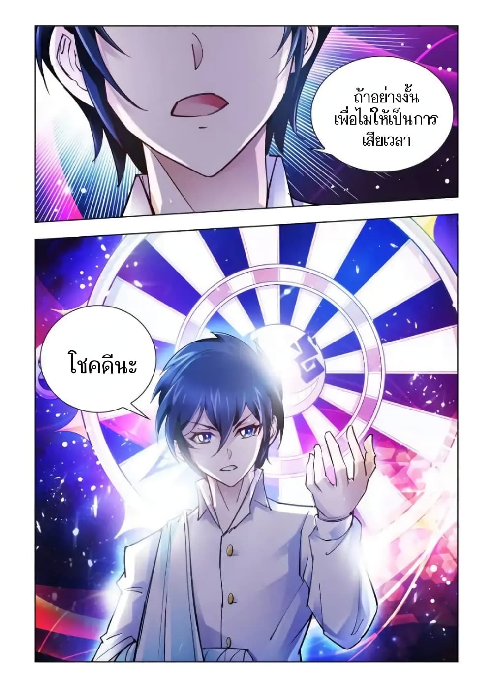 อ่านมังงะใหม่ ก่อนใคร สปีดมังงะ speed-manga.com