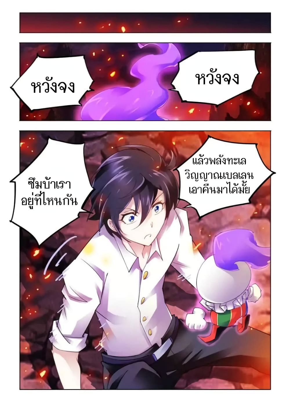 อ่านมังงะใหม่ ก่อนใคร สปีดมังงะ speed-manga.com