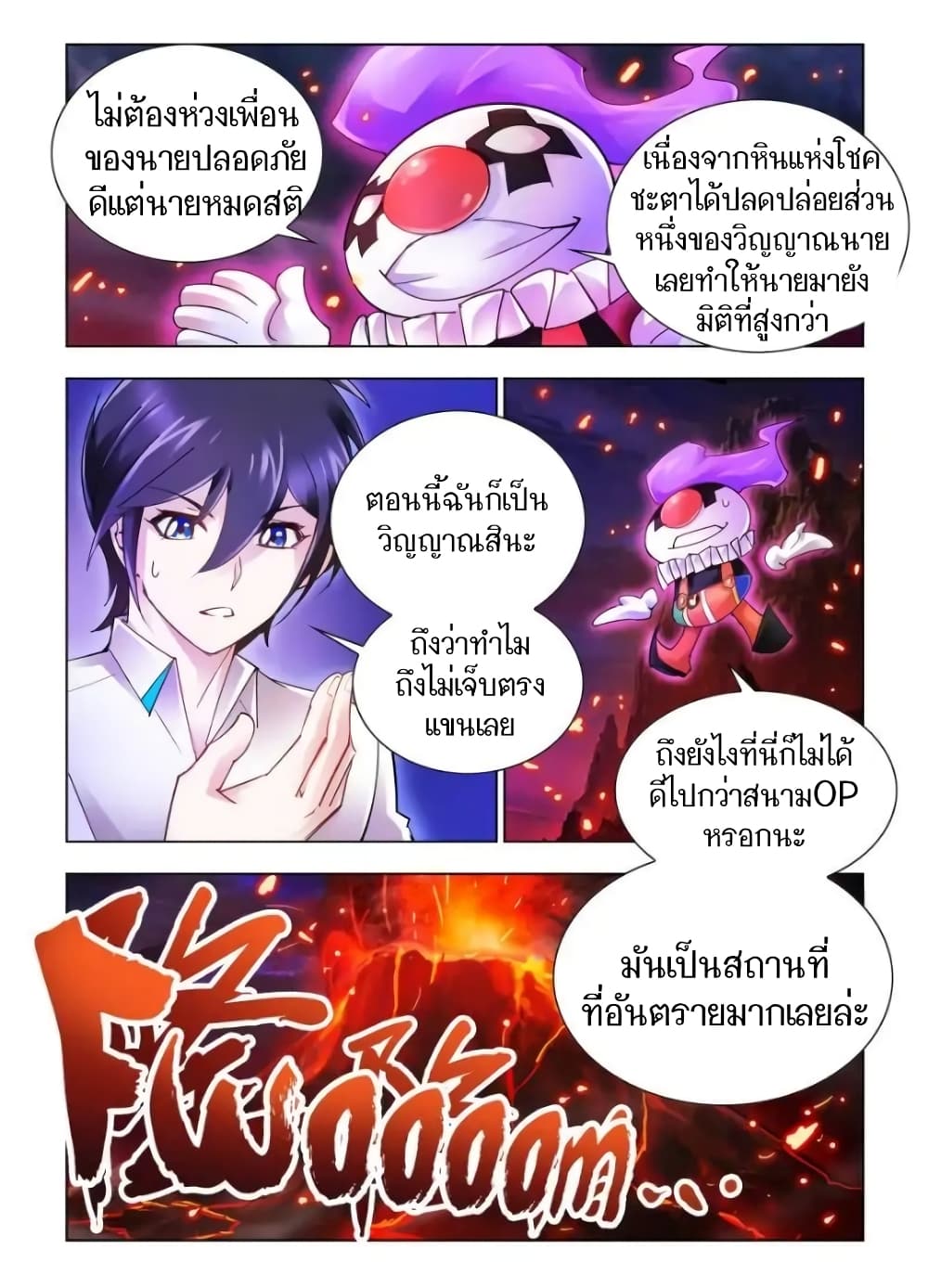 อ่านมังงะใหม่ ก่อนใคร สปีดมังงะ speed-manga.com