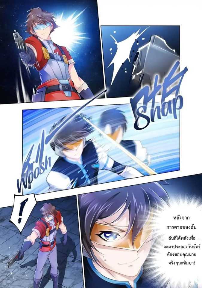 อ่านมังงะใหม่ ก่อนใคร สปีดมังงะ speed-manga.com