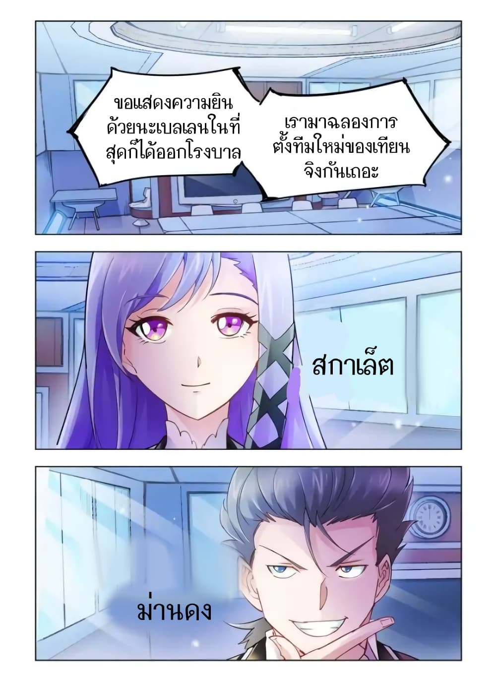 อ่านมังงะใหม่ ก่อนใคร สปีดมังงะ speed-manga.com