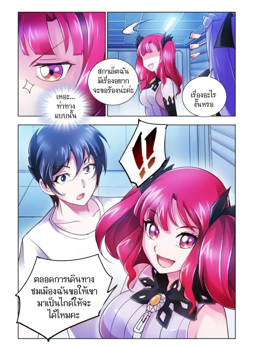 อ่านมังงะใหม่ ก่อนใคร สปีดมังงะ speed-manga.com