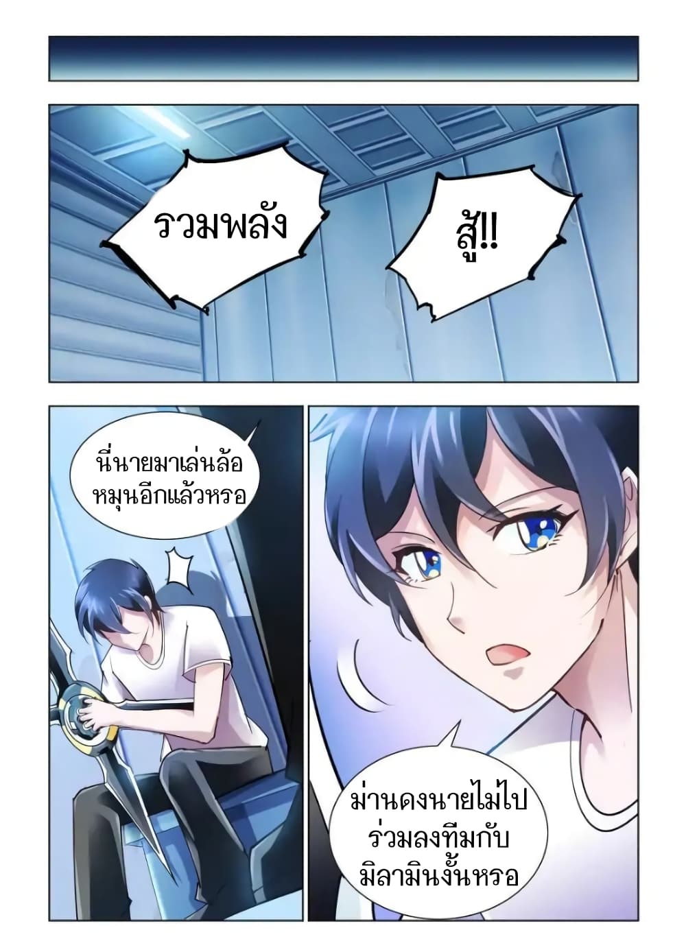 อ่านมังงะใหม่ ก่อนใคร สปีดมังงะ speed-manga.com