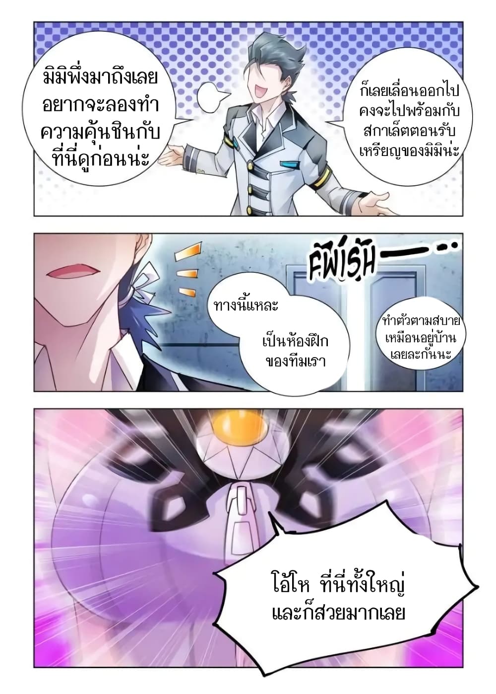 อ่านมังงะใหม่ ก่อนใคร สปีดมังงะ speed-manga.com