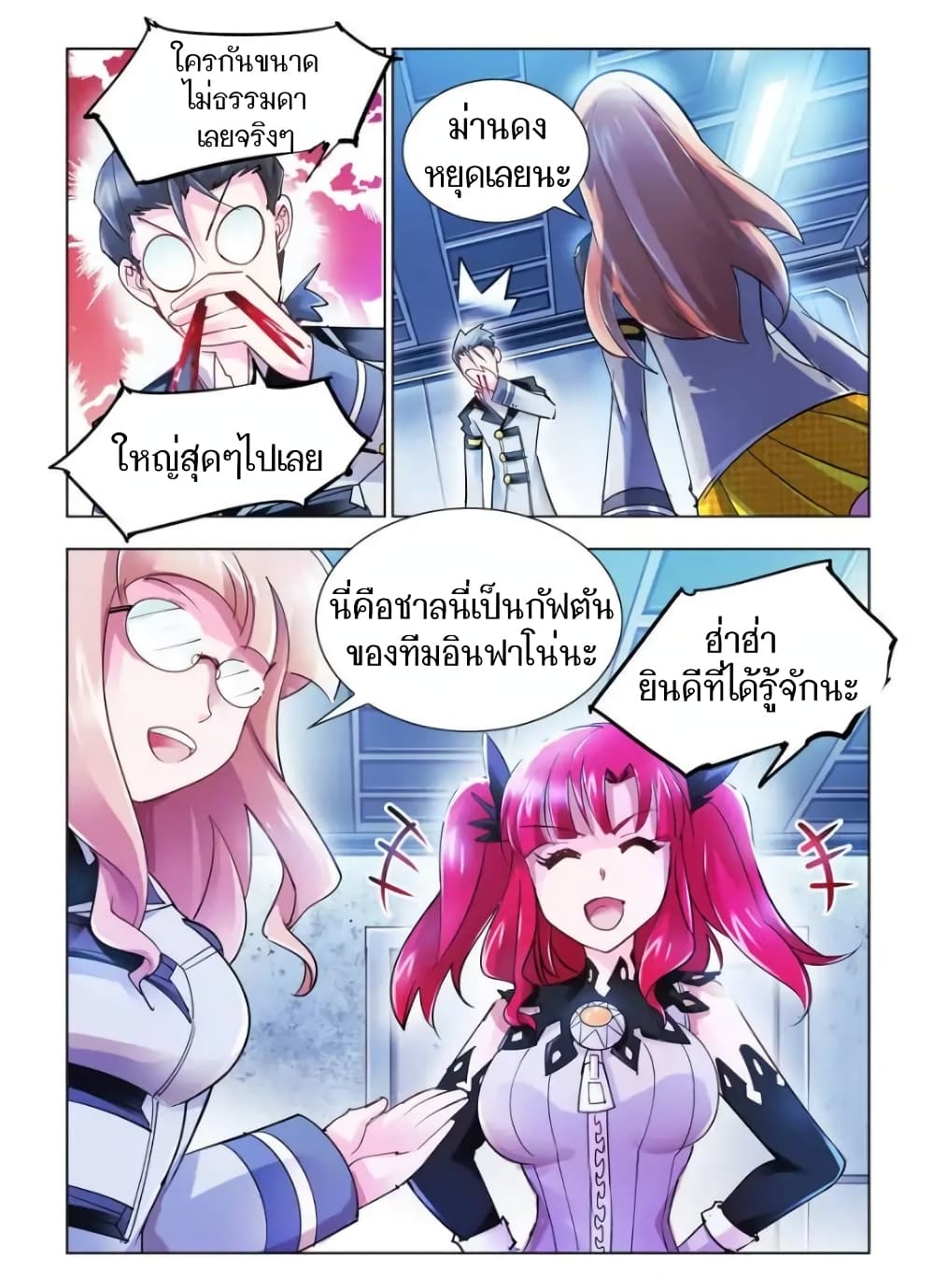 อ่านมังงะใหม่ ก่อนใคร สปีดมังงะ speed-manga.com