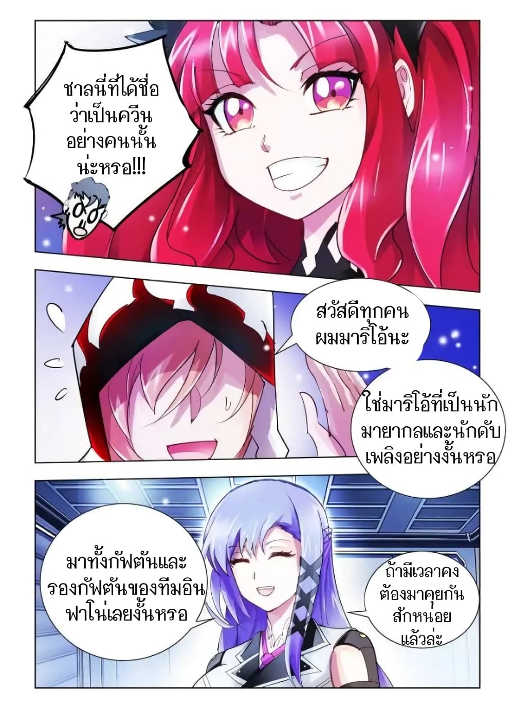 อ่านมังงะใหม่ ก่อนใคร สปีดมังงะ speed-manga.com