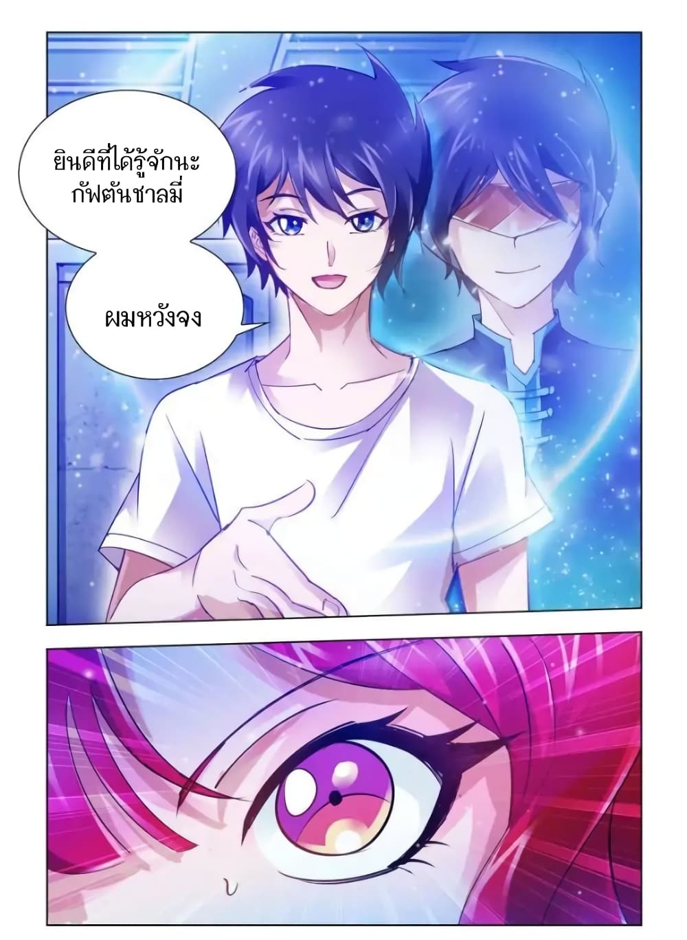 อ่านมังงะใหม่ ก่อนใคร สปีดมังงะ speed-manga.com