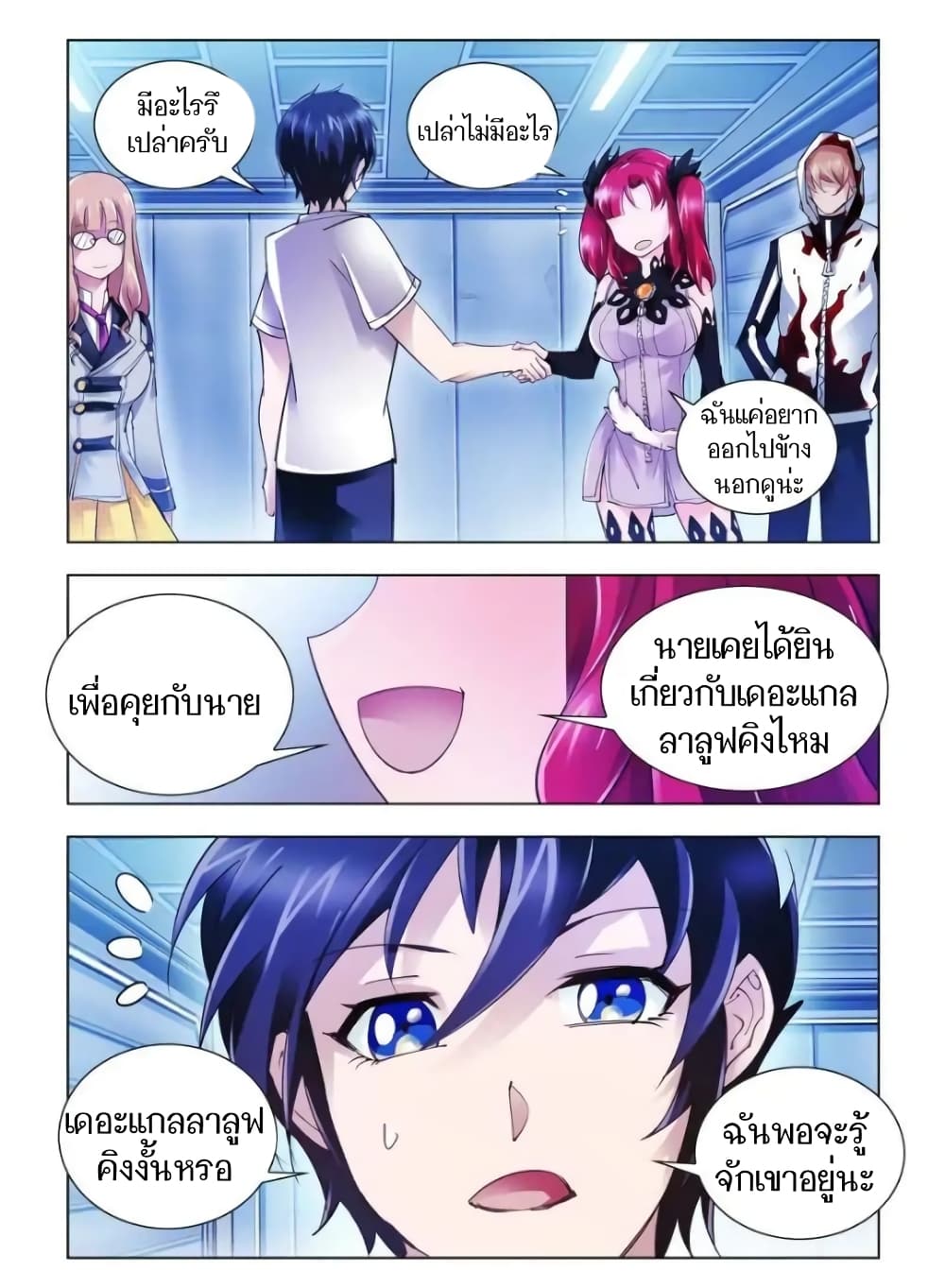 อ่านมังงะใหม่ ก่อนใคร สปีดมังงะ speed-manga.com