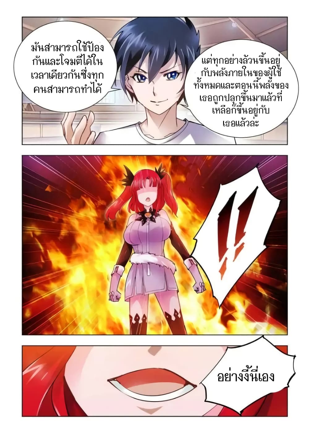 อ่านมังงะใหม่ ก่อนใคร สปีดมังงะ speed-manga.com