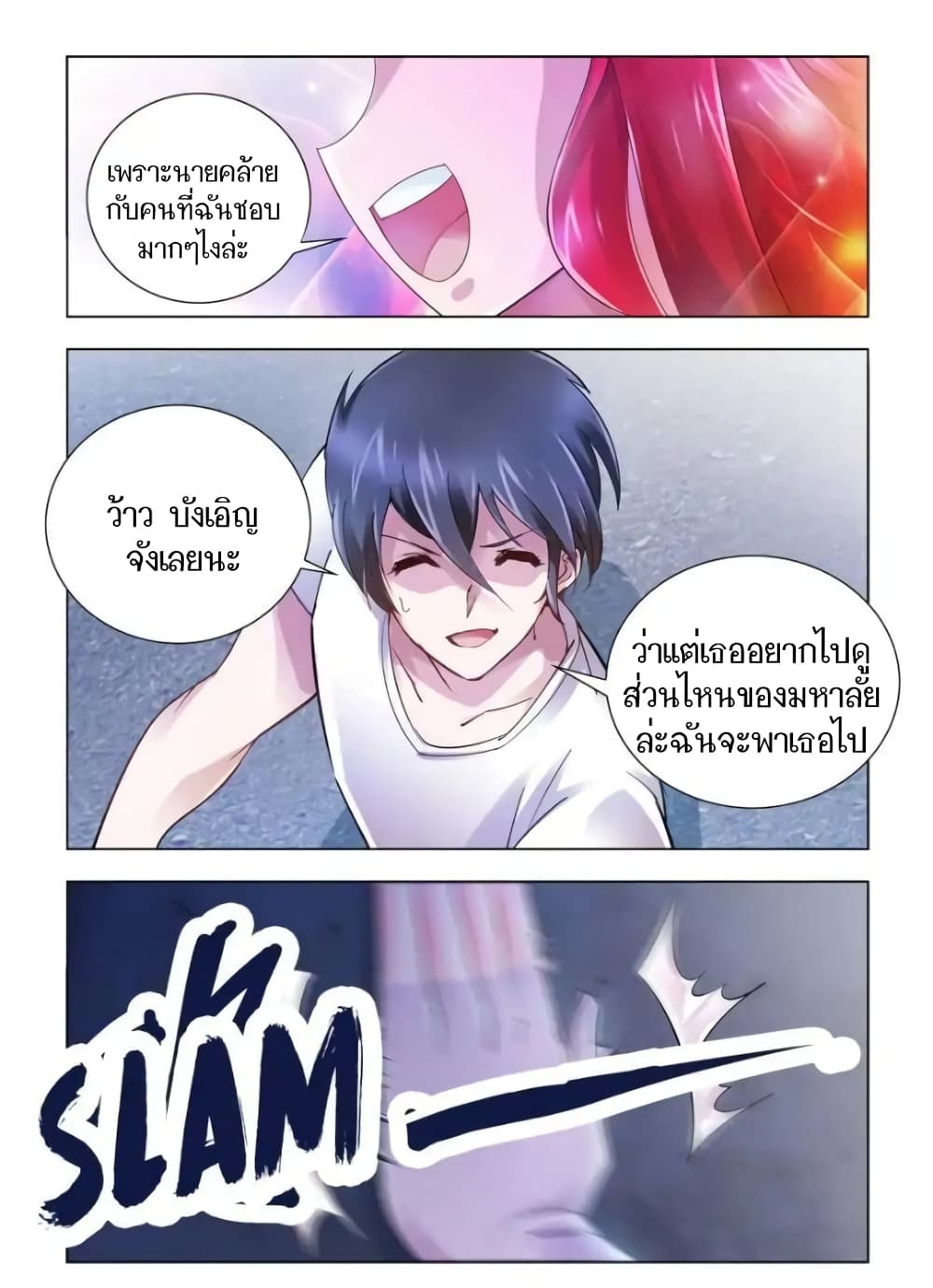 อ่านมังงะใหม่ ก่อนใคร สปีดมังงะ speed-manga.com