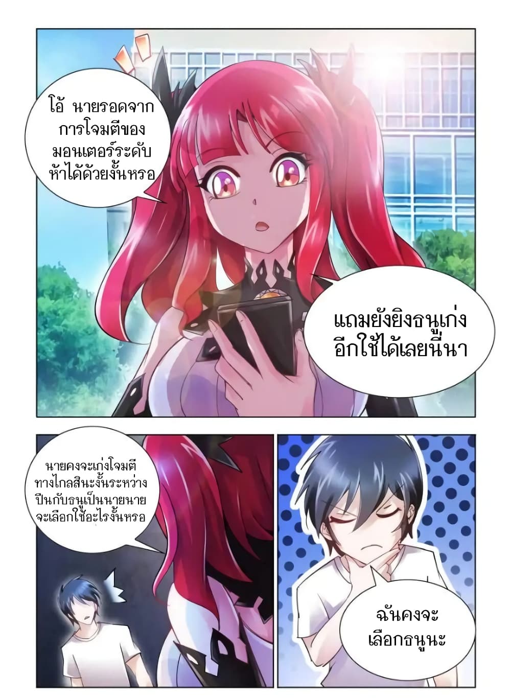 อ่านมังงะใหม่ ก่อนใคร สปีดมังงะ speed-manga.com