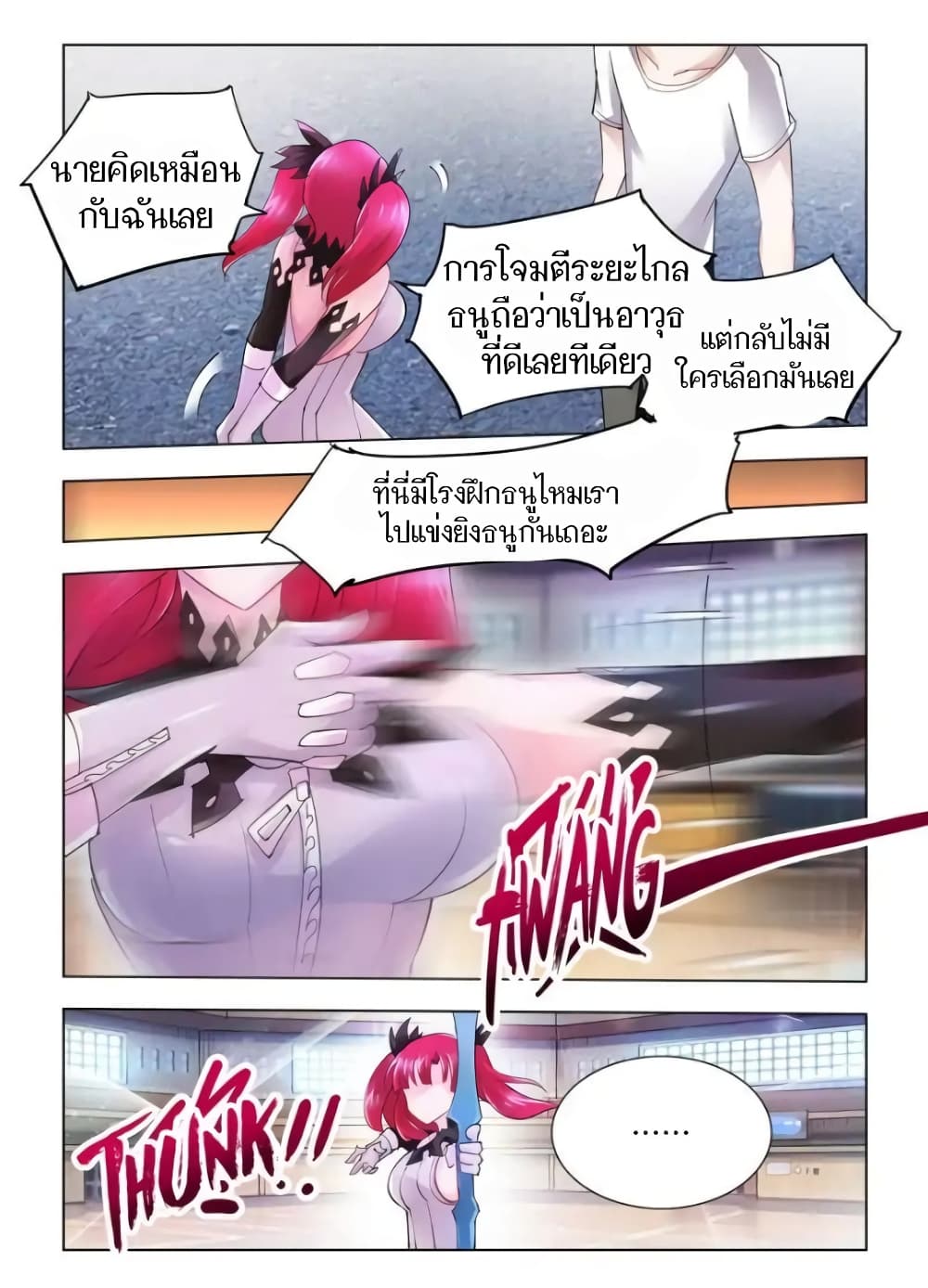 อ่านมังงะใหม่ ก่อนใคร สปีดมังงะ speed-manga.com