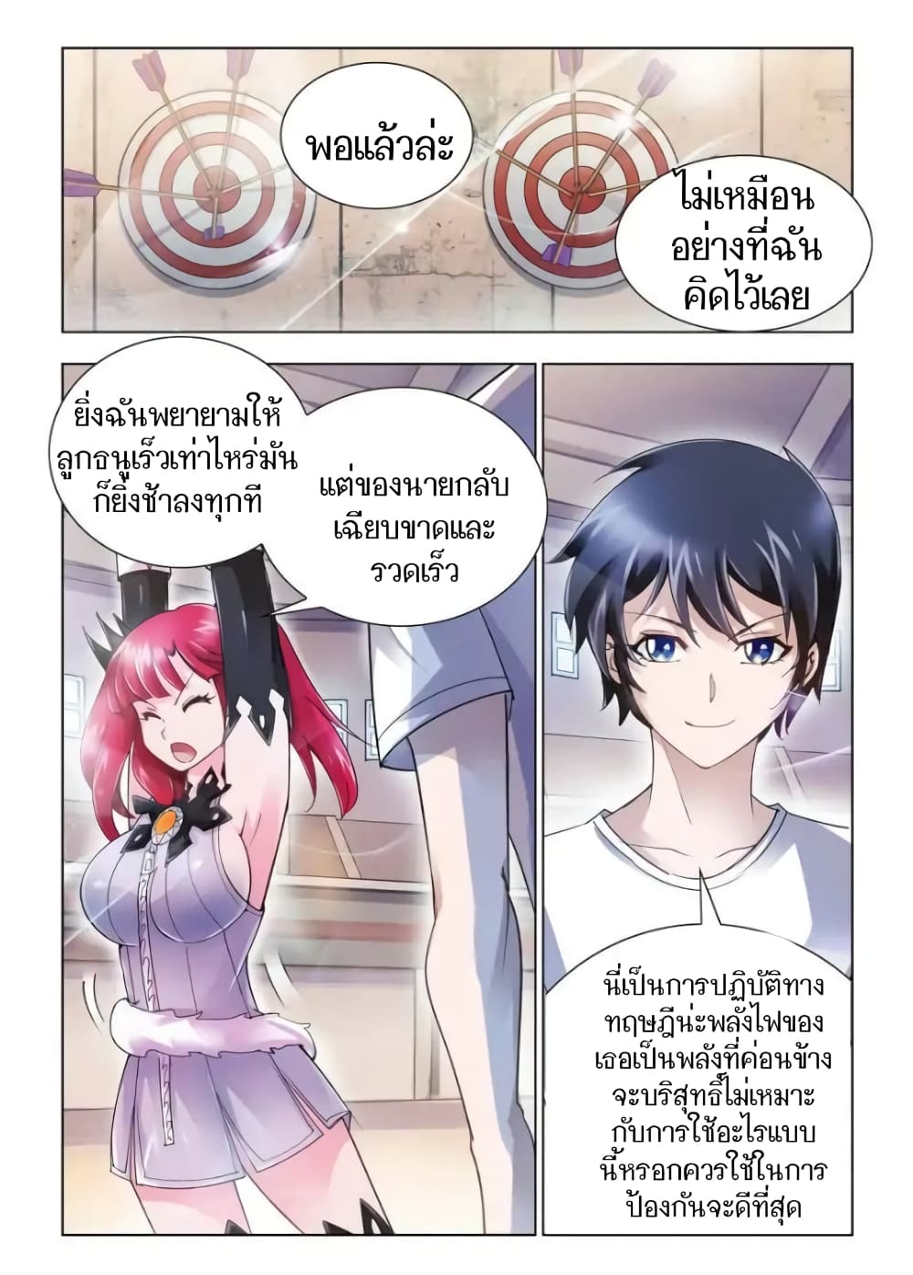 อ่านมังงะใหม่ ก่อนใคร สปีดมังงะ speed-manga.com