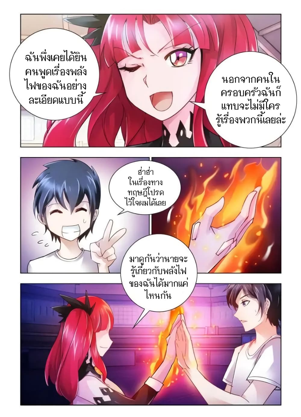 อ่านมังงะใหม่ ก่อนใคร สปีดมังงะ speed-manga.com