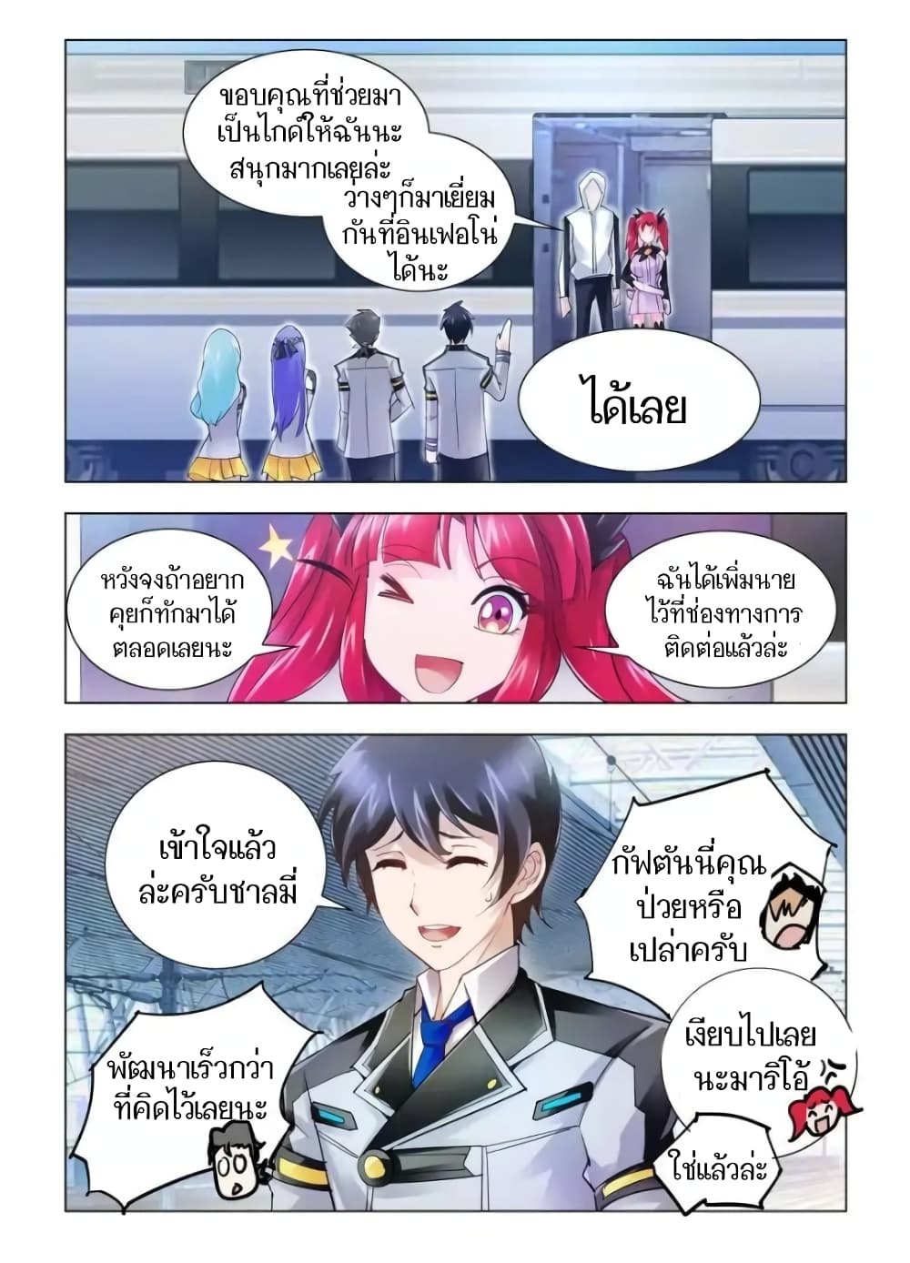 อ่านมังงะใหม่ ก่อนใคร สปีดมังงะ speed-manga.com