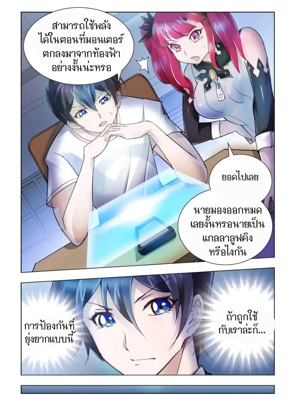 อ่านมังงะใหม่ ก่อนใคร สปีดมังงะ speed-manga.com