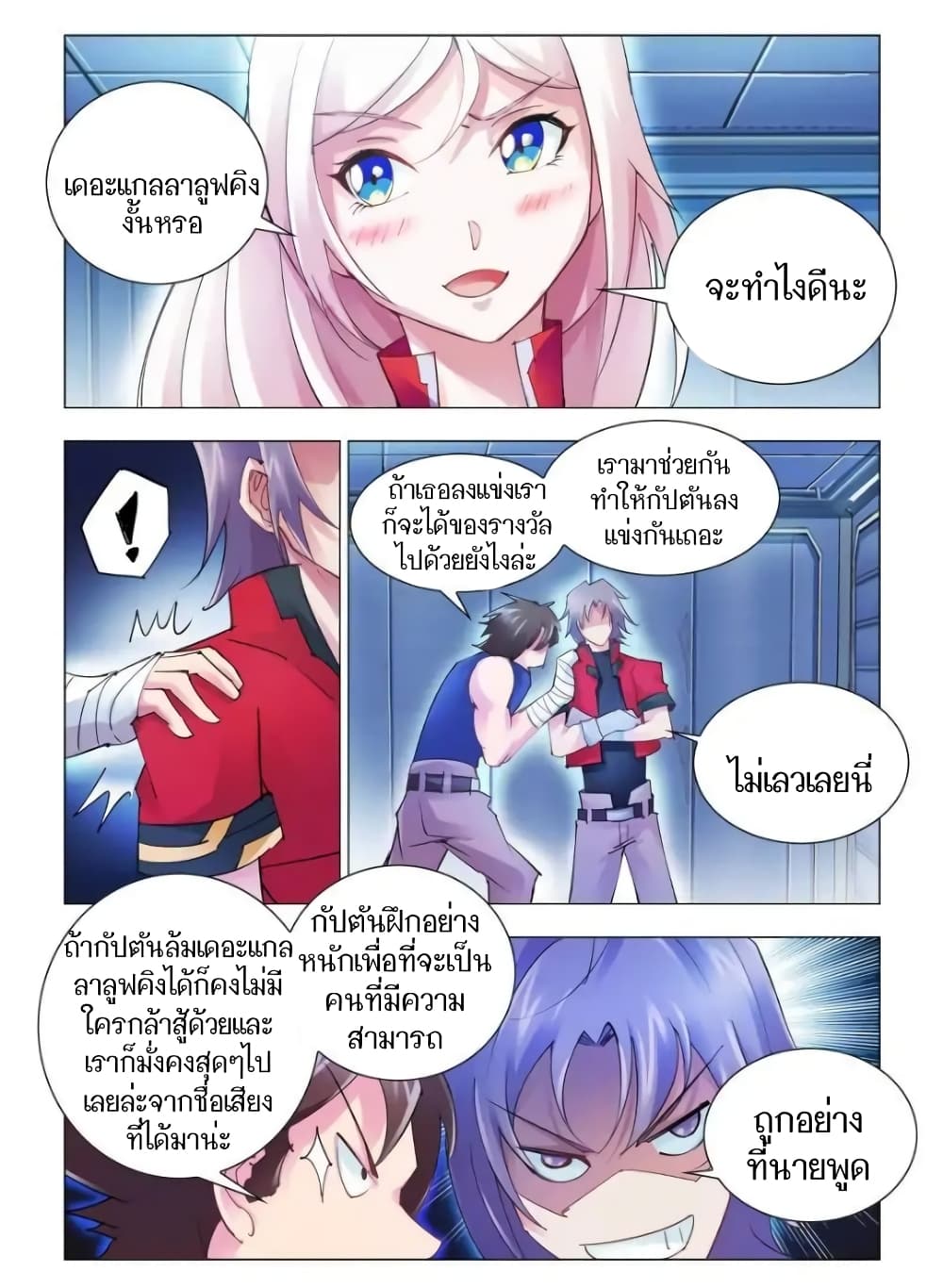 อ่านมังงะใหม่ ก่อนใคร สปีดมังงะ speed-manga.com