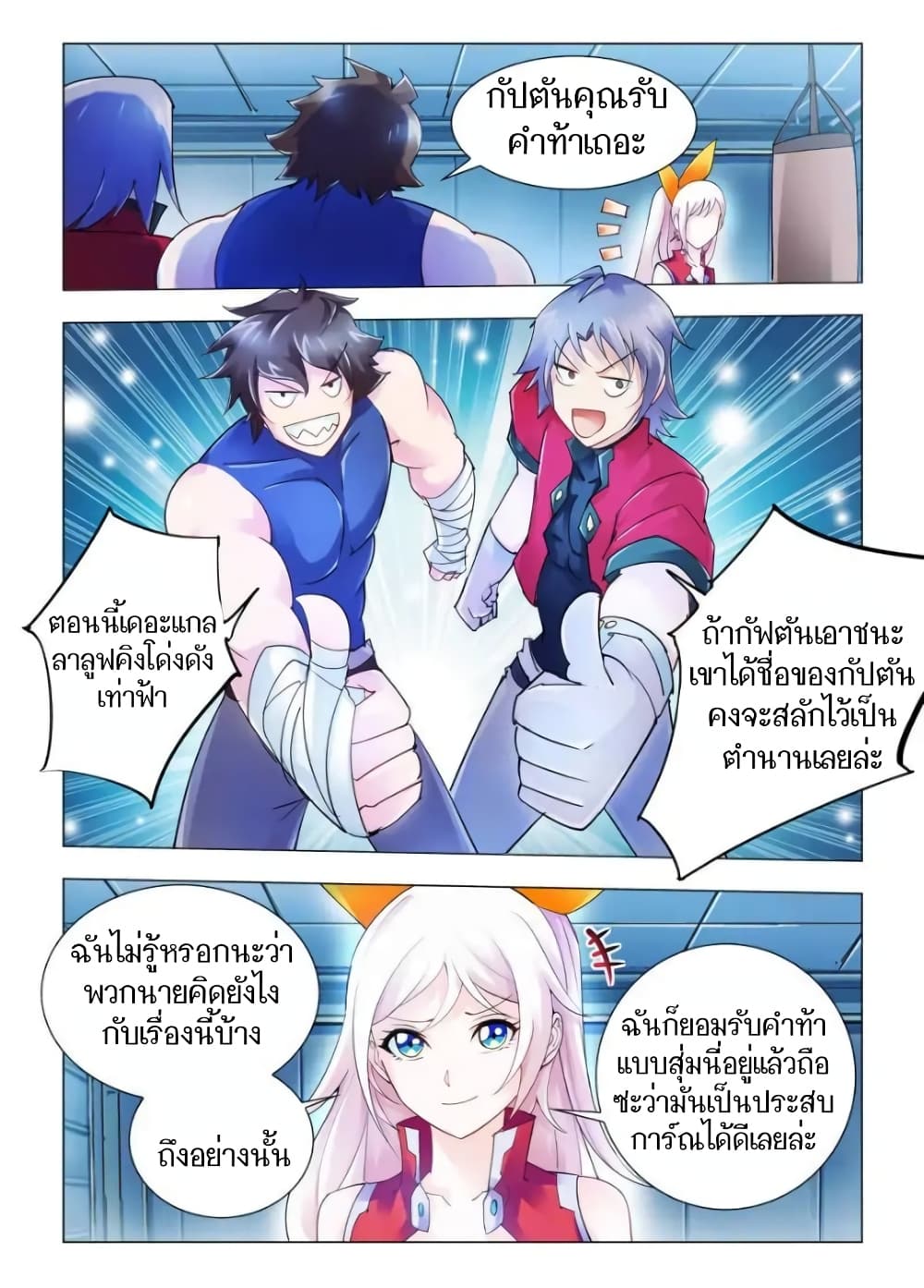 อ่านมังงะใหม่ ก่อนใคร สปีดมังงะ speed-manga.com