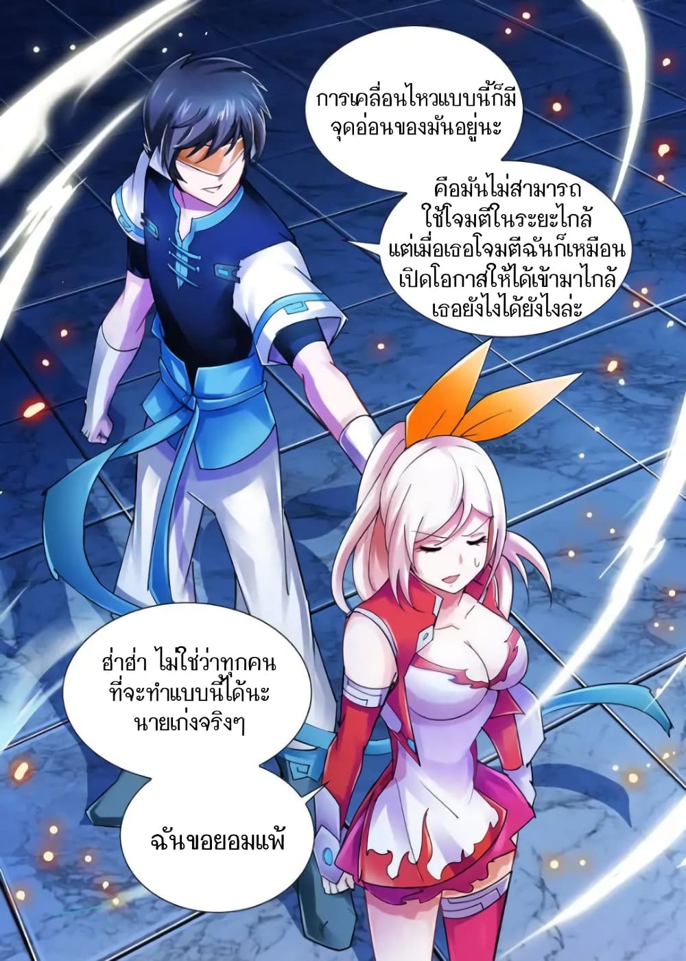 อ่านมังงะใหม่ ก่อนใคร สปีดมังงะ speed-manga.com