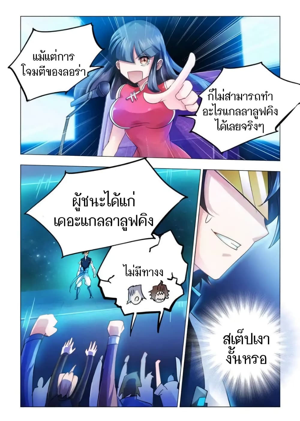 อ่านมังงะใหม่ ก่อนใคร สปีดมังงะ speed-manga.com