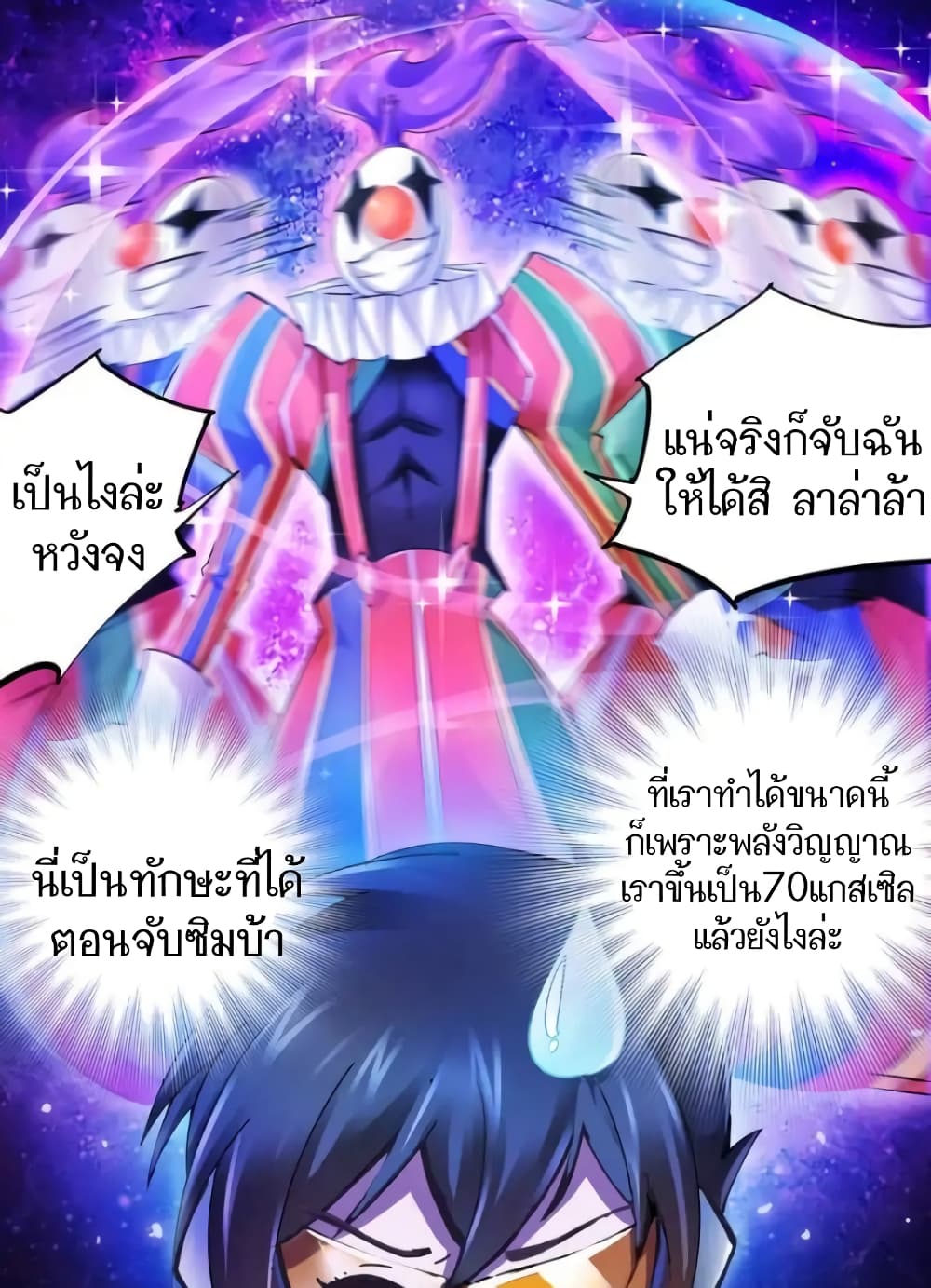 อ่านมังงะใหม่ ก่อนใคร สปีดมังงะ speed-manga.com