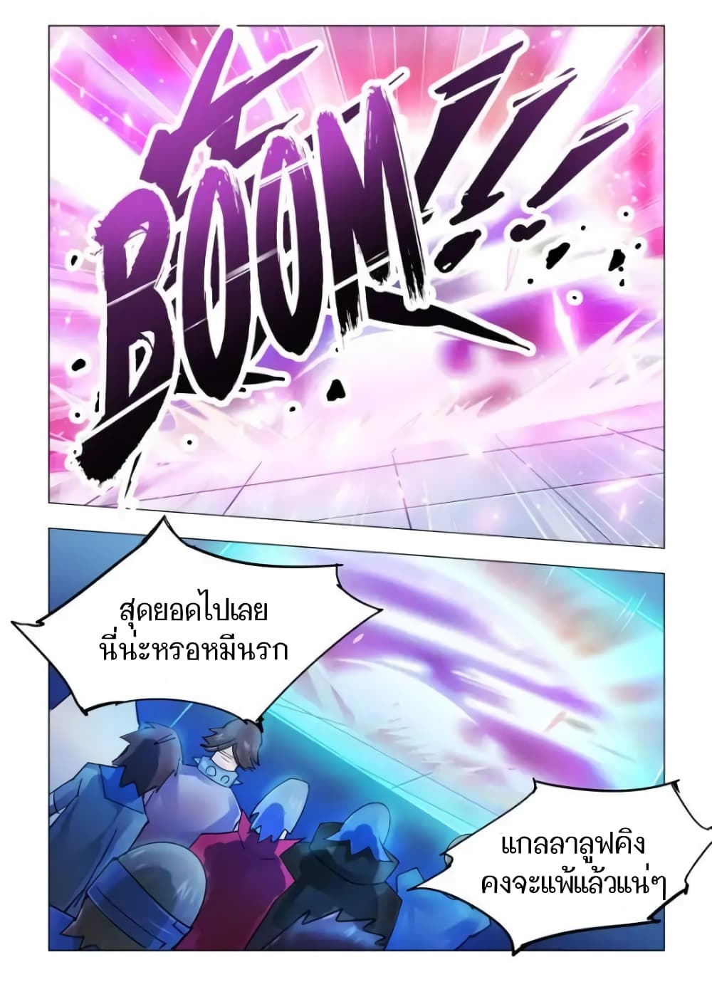 อ่านมังงะใหม่ ก่อนใคร สปีดมังงะ speed-manga.com