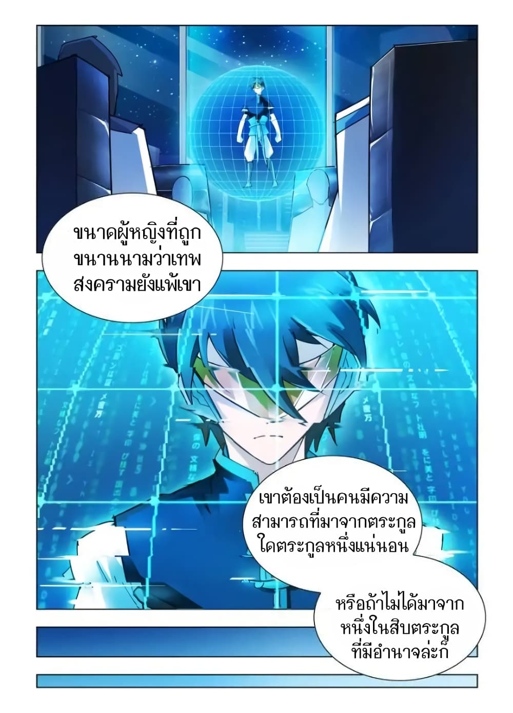 อ่านมังงะใหม่ ก่อนใคร สปีดมังงะ speed-manga.com