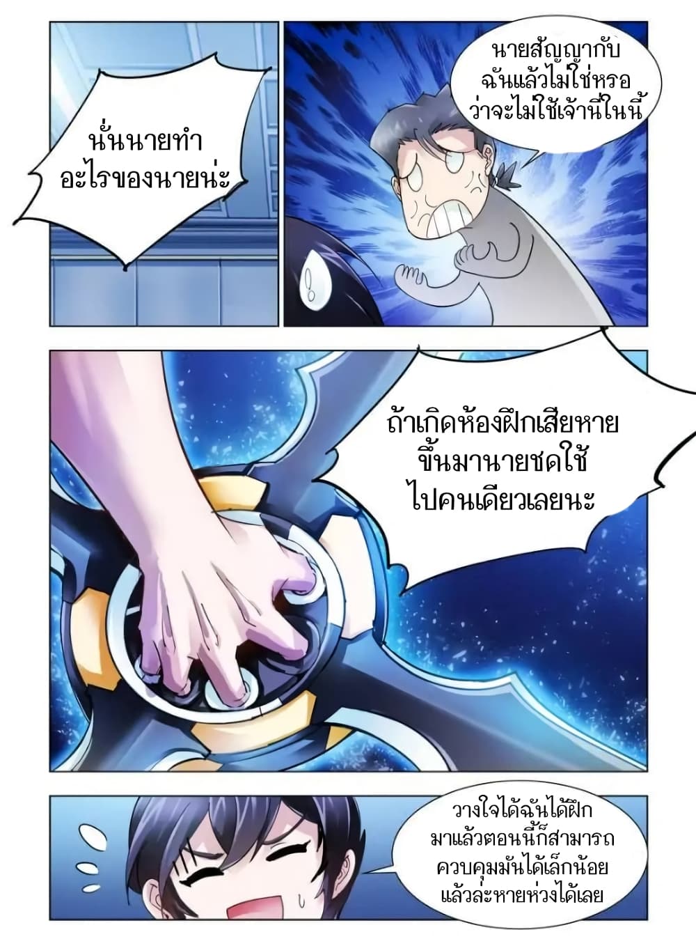 อ่านมังงะใหม่ ก่อนใคร สปีดมังงะ speed-manga.com