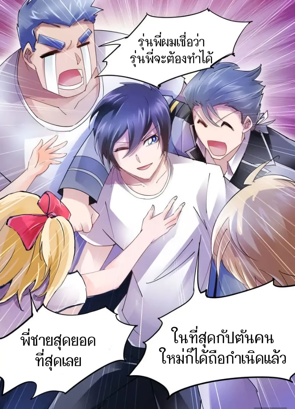 อ่านมังงะใหม่ ก่อนใคร สปีดมังงะ speed-manga.com